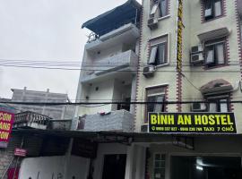 Bình An Hostel，位于同文的酒店