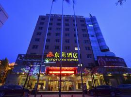 永城东苑酒店，位于候岭的酒店