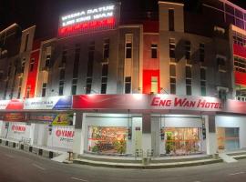 Eng Wan Hotel，位于甘文丁的酒店