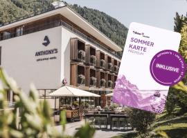 Anthony's Life&Style Hotel - inklusive Sommerkarte PREMIUM，位于圣安东阿尔贝格的酒店