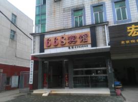 黄冈六六八宾馆，位于黄冈的酒店