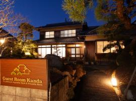 Guest Room Kanda，位于Suo Oshima的酒店