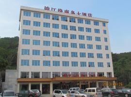 崇左锦江缘商务大酒店，位于大新的酒店