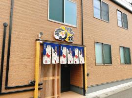 beppu turu 鶴，位于别府的酒店