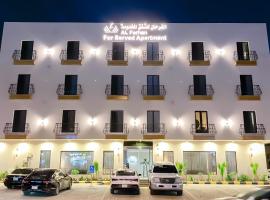 Diafat AlSaadah Serviced Apartments- Qurtopa 2
