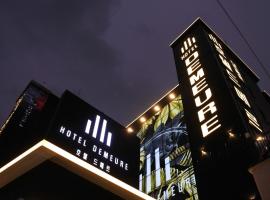 Hotel Demeure，位于大田的酒店