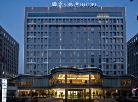 武汉玉树临风精品酒店，位于武汉的宠物友好酒店