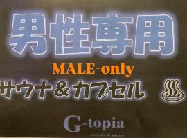 Capsule Hotel Sauna G -topia male Only，位于船桥市的胶囊旅馆