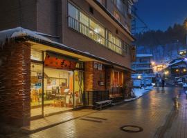 Yoshidaya，位于藏王温泉的酒店