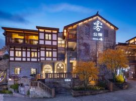CiQiKou Fog Villa，位于重庆的酒店