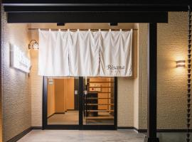 BEPPU Risana，位于别府的酒店
