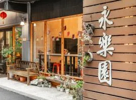 永乐园轻旅 
