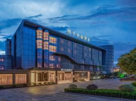 桔子水晶上海浦东机场酒店，位于上海的酒店