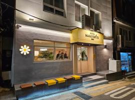 Hotel Marguerite Seoul，位于首尔的酒店