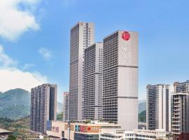 深铁塘朗城君璞酒店，位于深圳的酒店