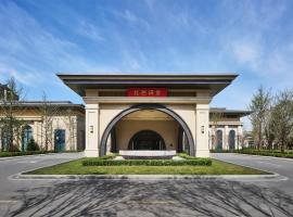 延安万达锦华酒店，位于延安的酒店