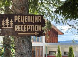 Парк-хотел Родопи，位于Churen的酒店