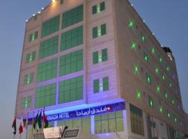 فندق جولدن نيو ارمادا جيزان - شركة ارمادا الورود الفندقية，位于吉赞的酒店