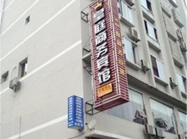 巫山皇廷商务宾馆，位于巴东县的酒店