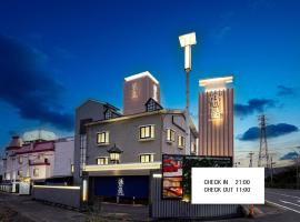 ホテル郷GO男塾ホテルグループAdult Only，位于大和郡山市的酒店