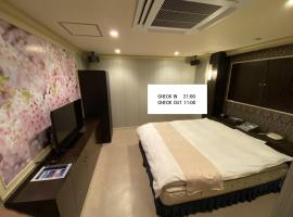 ホテル タイムレス 明石 男塾ホテルグループ，位于明石市的酒店