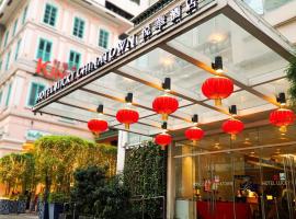 Hotel Lucky Chinatown Binondo Manila，位于马尼拉的酒店