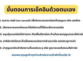 Area15 Hotel & Apartment，位于Ban Khlong Thi Yi Sip Kao (2)的酒店