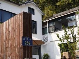  得一舍（杭州灵隐），位于杭州的酒店