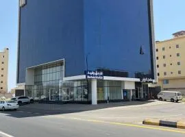 Rafid Hotel Jazan - فندق رفيد جازان