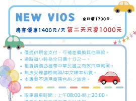 天空格子商旅，位于马公的酒店