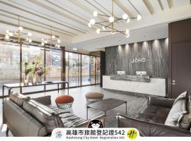 JÒHŌ HOTEL Kaohsiung，位于高雄的酒店