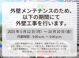 Vessel Inn Sapporo Nakajima Park，位于札幌的酒店