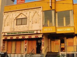 Hotel Mahishmati Palace，位于Maheshwar的酒店