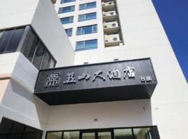 燕山大酒店，位于北京的酒店