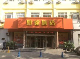如家快捷酒店北京小西天店，位于北京的酒店