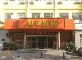 如家快捷酒店北京小西天店