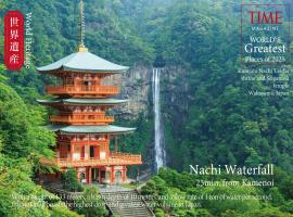 KAMENOI HOTEL Nachi Katsuura Kumano Kodo，位于那智胜浦町的酒店