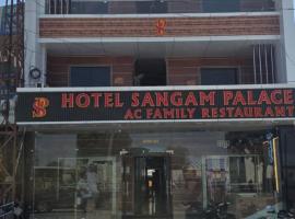 Hotel Sangam Palace，位于奇陶尔加尔的酒店