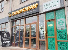 Sultan Jalal-Abad，位于Jalal-Abad的酒店