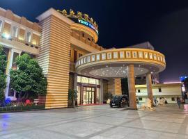 巴域永源酒店，位于Phumĭ Bavĕt (2)的酒店