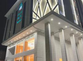 Asdan Hotel，位于哈萨的酒店