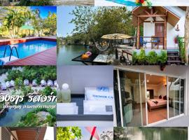 Ingtarn Ressort At thasala อิงธารรีสอร์ท ท่าศาลา，位于Ban Nai Thung的酒店