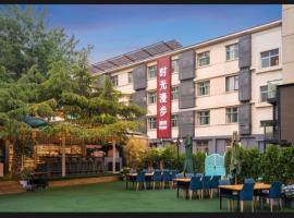 Nost algia Hotel - Near Beijing Yonghe Lama Temple, Ghost Street, Beihai Park, Jingshan Park, Drum Tower, Houhai Bar Street, Tian'anmen Square, Located in Beijing traditional Hutongs, 5 minutes away from Subway, Free laundry Serive，位于北京的酒店
