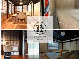 古民家宿 Mutsu Traditional Japanese House Inn MUTSU