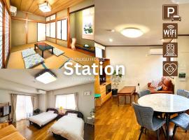 SUMITSUGU HOUSE Station スミツグハウス ステーション，位于熊本的酒店