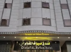 فندق ضيوف المقام بلس ون توصيل مجاني للحرم - Douof Al Maqam Plus One Hotel Free Shuttle Service