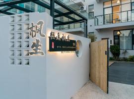 悟意枫生民宿，位于大理的酒店