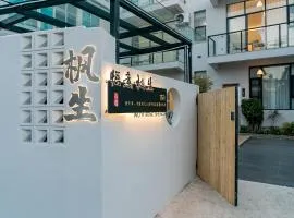 悟意枫生民宿