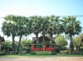 Baan Baitan Resort
