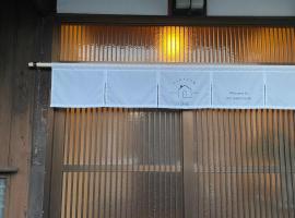KUMANO家-OHGi-，位于新宫市的酒店
